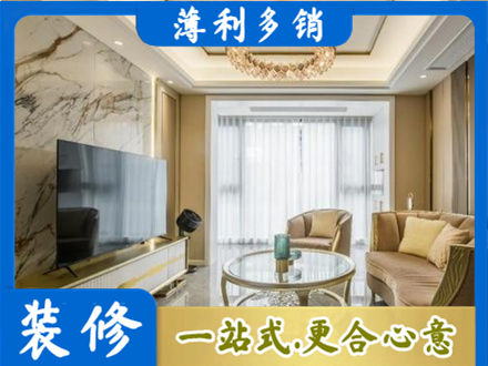 珠海装修公司49.jpg