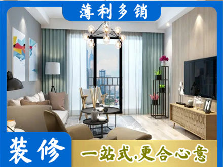 珠海本地房屋装修电话号码