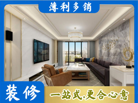 珠海装修新房