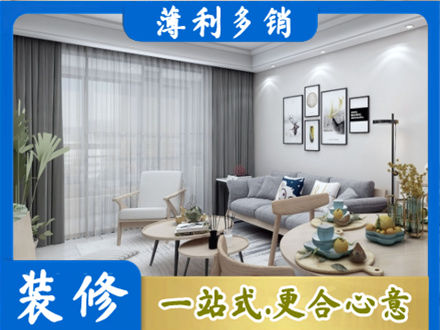 珠海装修店