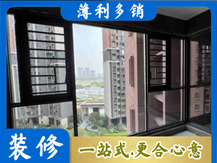 珠海专业装修封窗